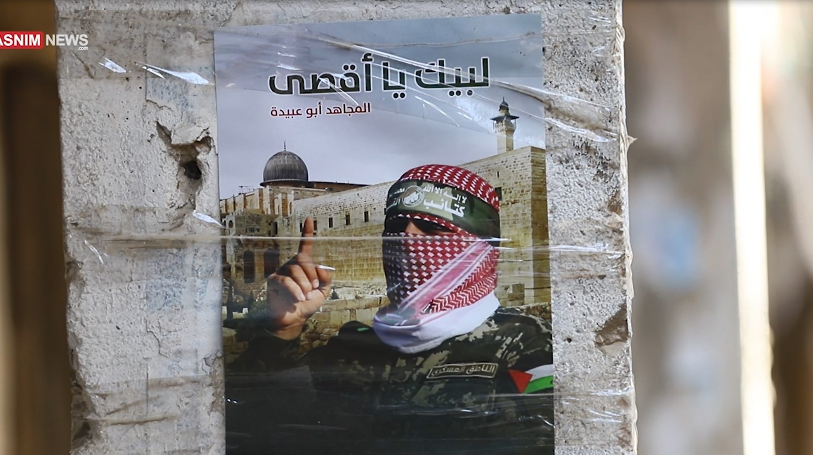 نوار غزه ,