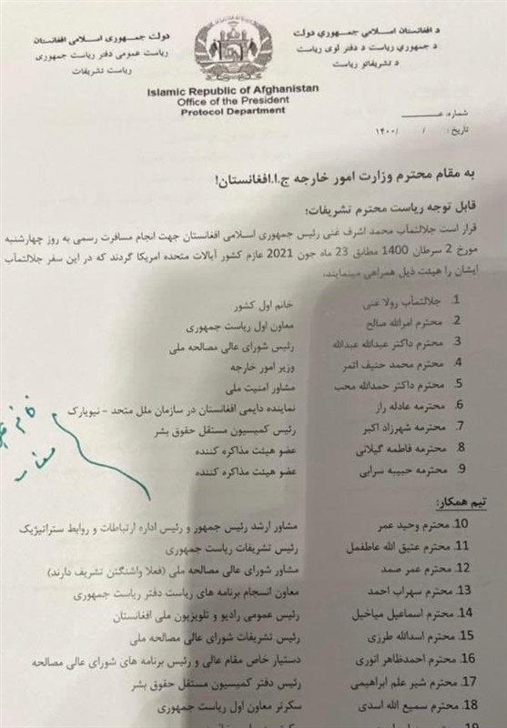 کشور افغانستان , محمداشرف غنی , عبدالله عبدالله ,