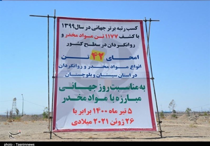 استان سیستان و بلوچستان , مواد مخدر , قاچاق مواد مخدر , پلیس مبارزه با مواد مخدر ,
