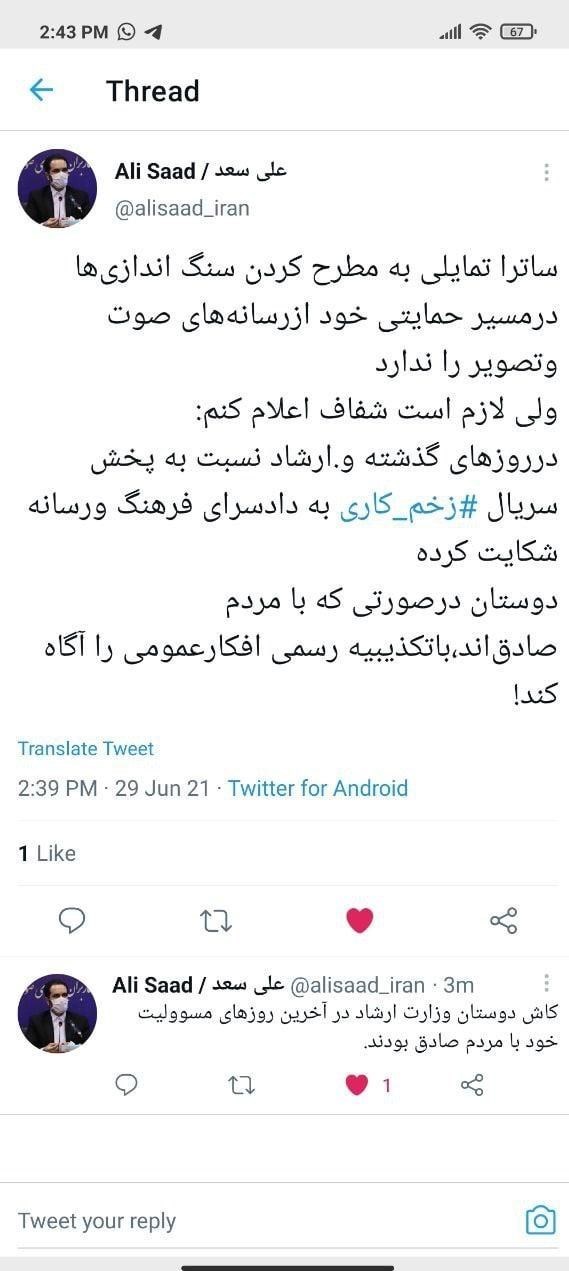 سریال , شبکه نمایش خانگی , تلویزیون , ساترا , سازمان سینمایی , 