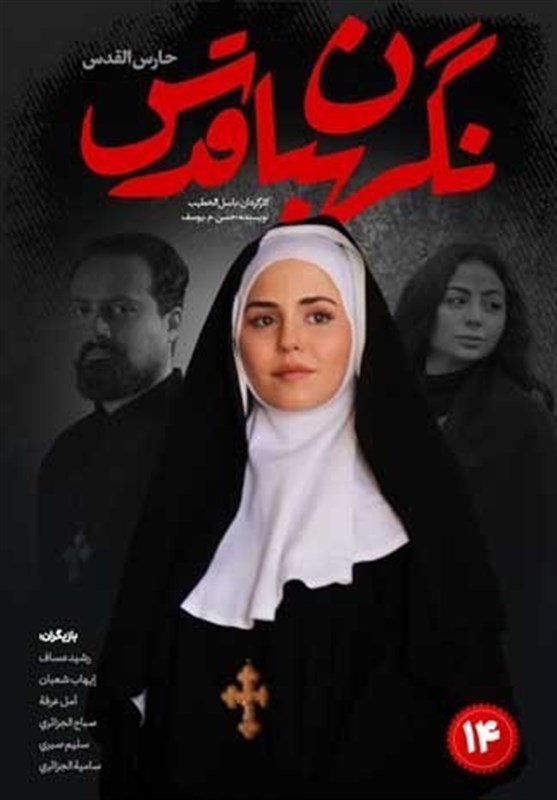 سریال , فیلم , رژیم صهیونیستی (اسرائیل) , کشور فلسطین , صدا و سیما , سینمای ایران , انقلاب اسلامی ,