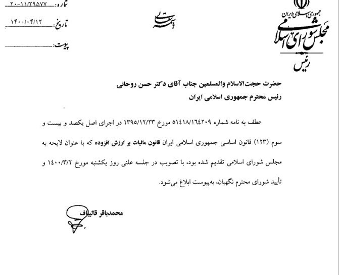 مالیات ,