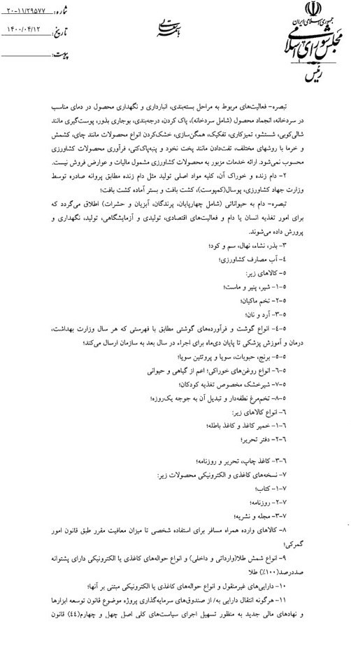 مالیات ,