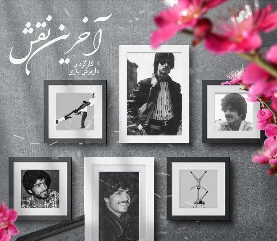 شهید , تلویزیون , شبکه یک , مستند ,