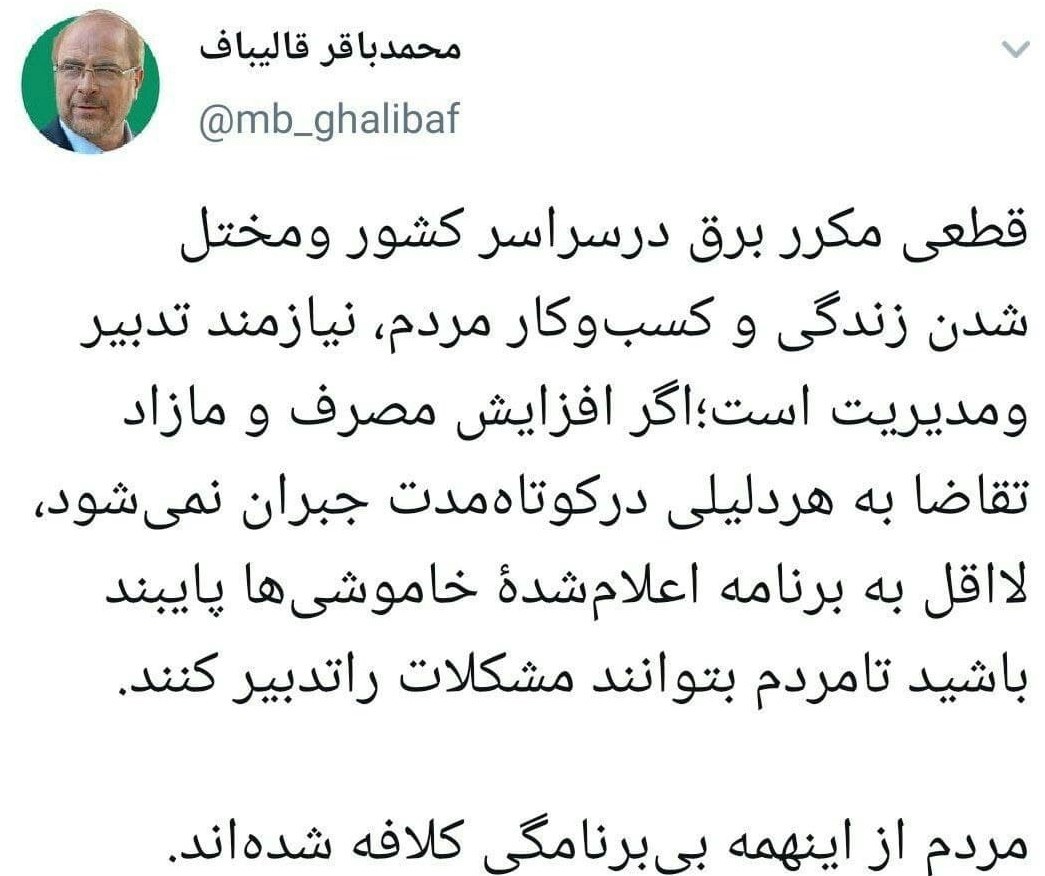 محمدباقر قالیباف ,