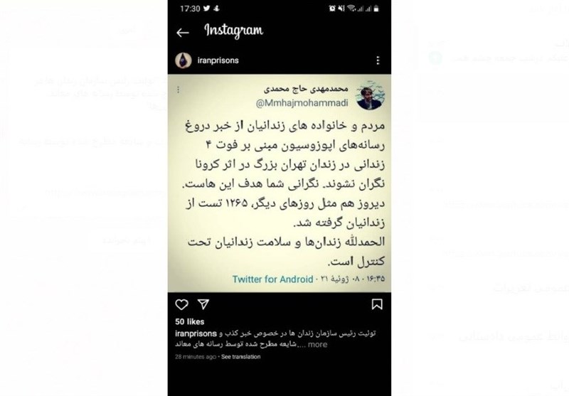 زندان , سازمان زندانها و اقدامات تامینی و تربیتی کشور , کرونا ,