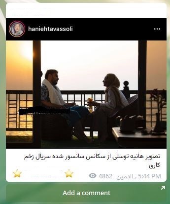 سینما , پرونده "رسانه، جامعه و سلبریتی ایرانی" , شبکه نمایش خانگی , 