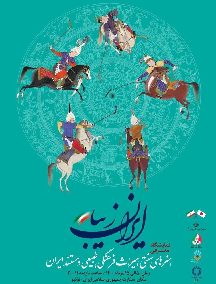 المپیک , 