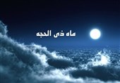 از میقات موسی تا ولایت علوی؛ راز آیه میقات در نماز دهه ذی‌الحجه