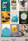 نقشه رضا شاه برای پاریس کردن مشهد چطور نقش بر آب شد؟