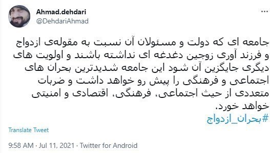 ازدواج , خانواده , سیاست‌های تشویقی برای فرزندآوری , 
