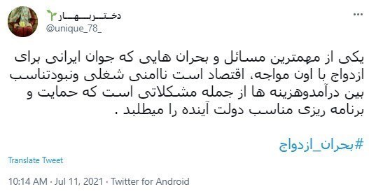 ازدواج , خانواده , سیاست‌های تشویقی برای فرزندآوری , 