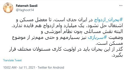 ازدواج , خانواده , سیاست‌های تشویقی برای فرزندآوری , 