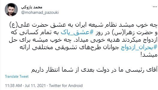 ازدواج , خانواده , سیاست‌های تشویقی برای فرزندآوری , 