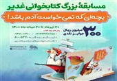 ماجرای «بچه‌ای که نمی‌خواست آدم باشد»