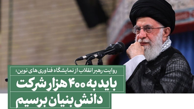 علم و تکنولوژی , علمی , شرکت های دانش بنیان , معاونت علمی و فناوری ریاست جمهوری ,