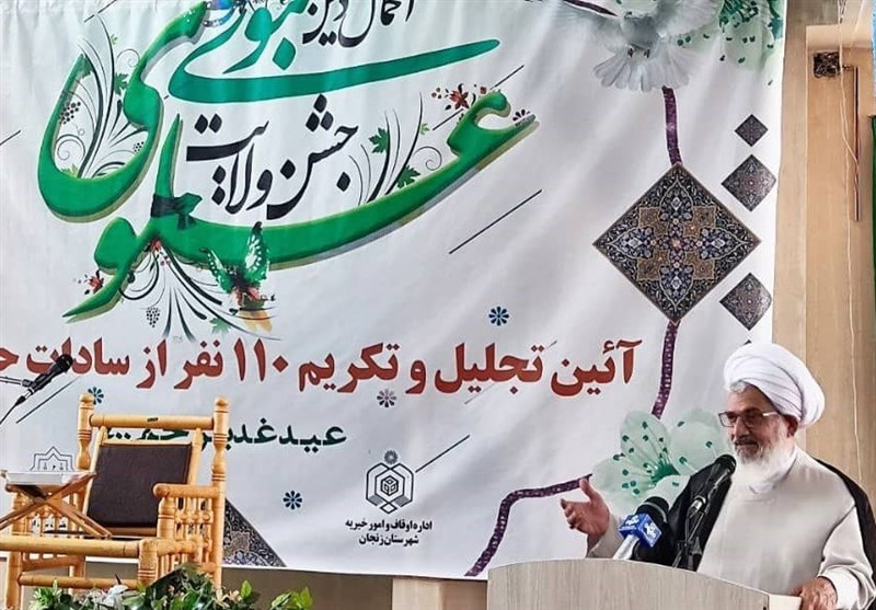 غدیر خم | عید غدیر خم , سازمان اوقاف ,