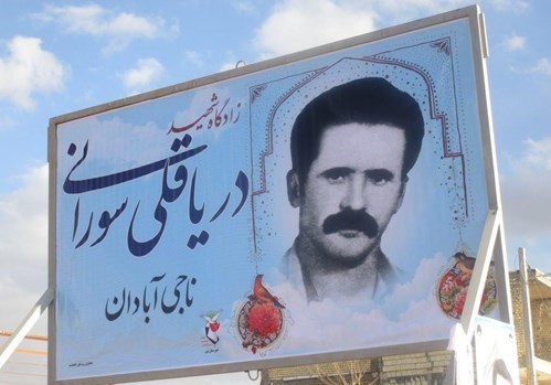 شهید , دفاع مقدس , 