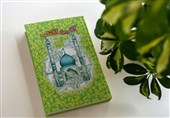 روایت تاریخی از مراسم خواستگاری مادر امام زمان (عج)