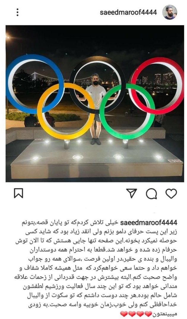 والیبال , 