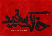 هلال‌زاده: نیازمند شورای ارزشیابی کیفیت آثار در تئاتر هستیم