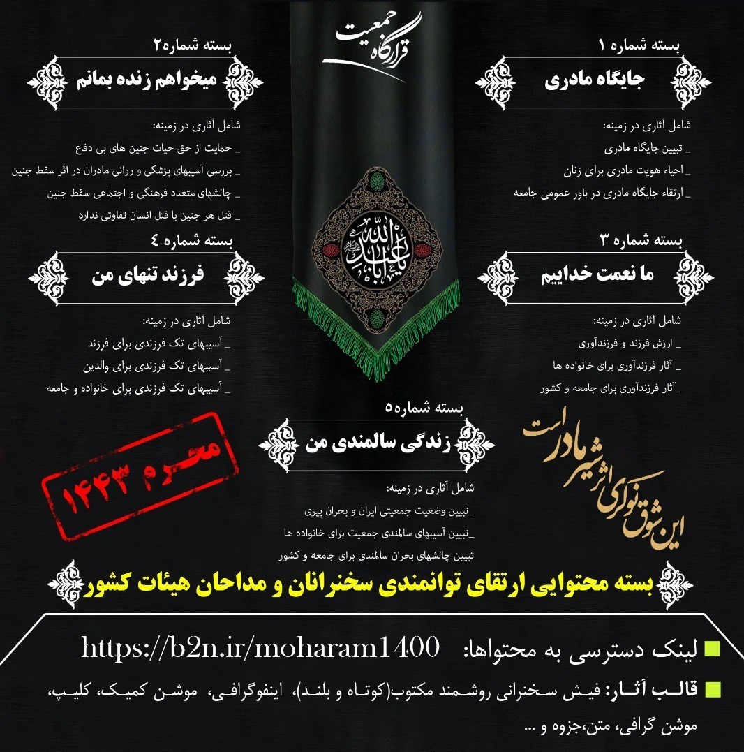 کاهش جمعیت , سالمندی جمعیت , فرزندآوری , تک‌فرزندی , 