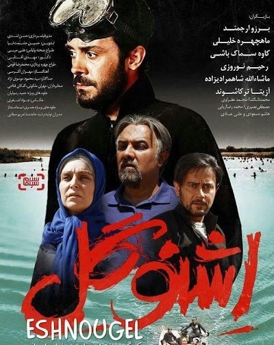 سینما , سینمای ایران , لشکر فاطمیون , مدافعان حرم , شهدای مدافع حرم , 