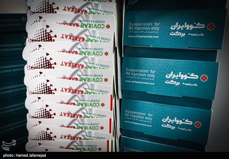 کارخانه تولید واکسن کووایران برکت 