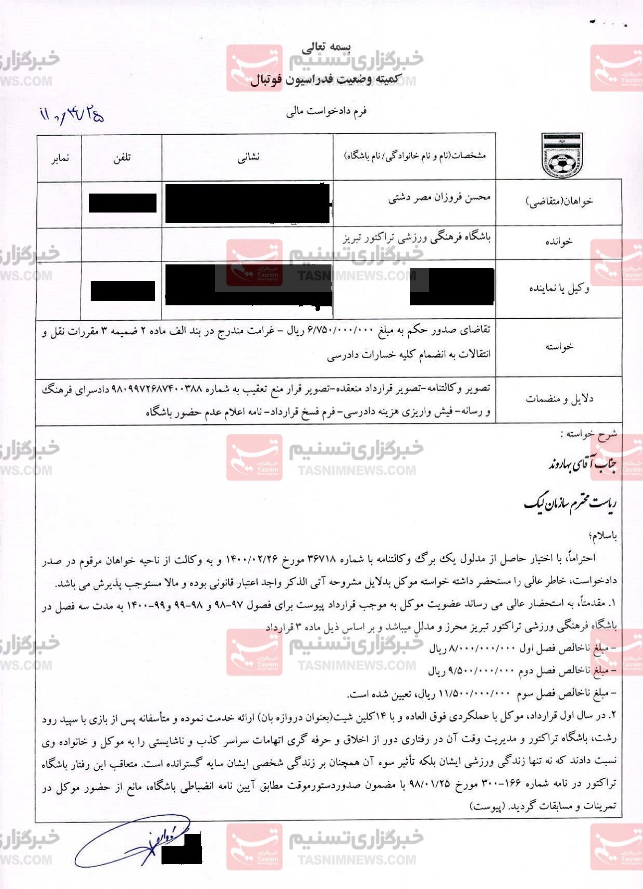 محسن فروزان دشتی , تیم فوتبال تراکتور تبریز ,