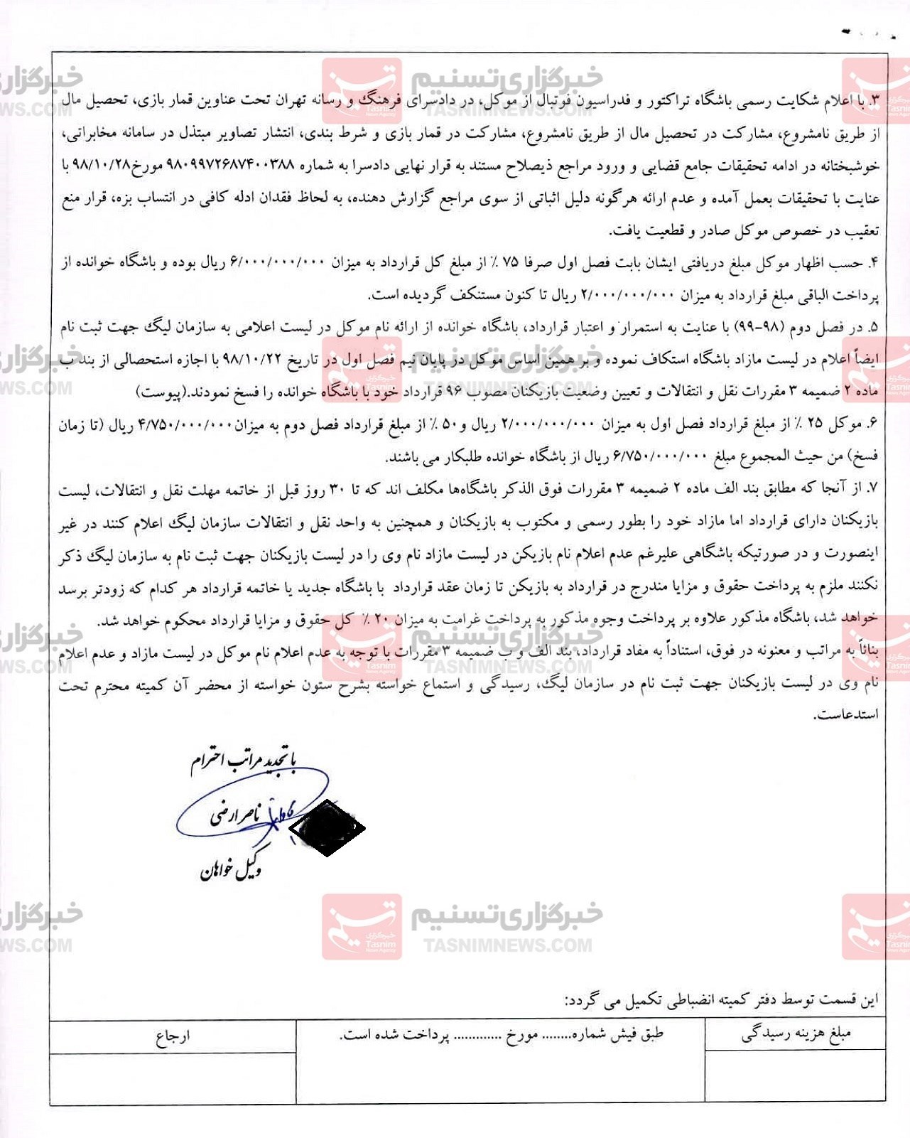 محسن فروزان دشتی , تیم فوتبال تراکتور تبریز ,