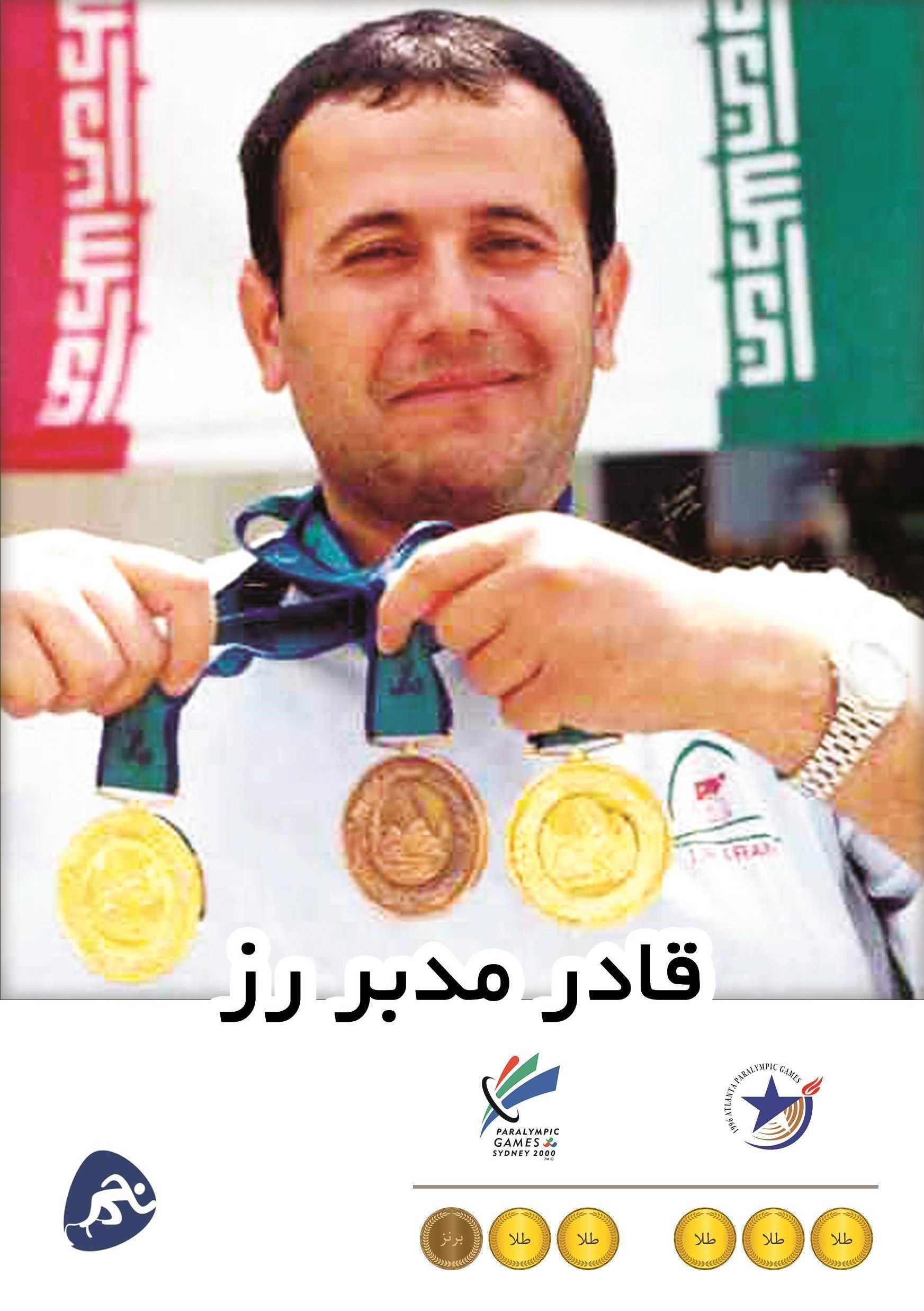 پارالمپیک 2020 توکیو , والیبال نشسته , پاراوزنهبرداری - پارالمپیک 2020 توکیو , بسکتبال با ویلچر - پارالمپیک 2020 توکیو , پاراجودو - پارالمپیک 2020 توکیو , پاراتکواندو - پارالمپیک 2020 توکیو , پارادوومیدانی - پارالمپیک 2020 توکیو , پاراکانو - پارالمپیک 2020 توکیو , پاراتیراندازی با کمان - پارالمپیک 2020 توکیو , پارادوچرخهسواری - پارالمپیک 2020 توکیو , والیبال نشسته - پارالمپیک 2020 توکیو ,
