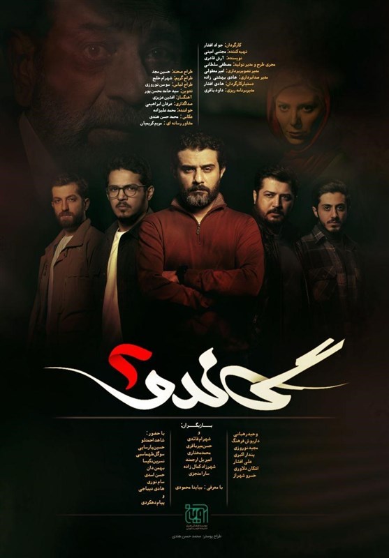 شبکه دو , شبکه یک , شبکه سه سیما , شبکه پنج , سریال , ماه محرم , 