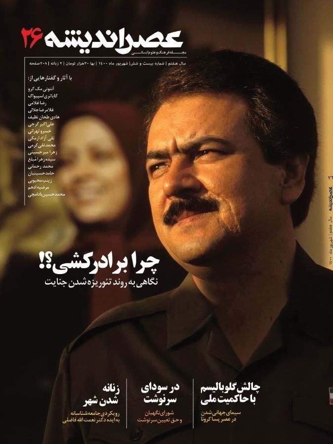 مجلس شورای اسلامی ایران , انتخابات ریاستجمهوری 1400 ,