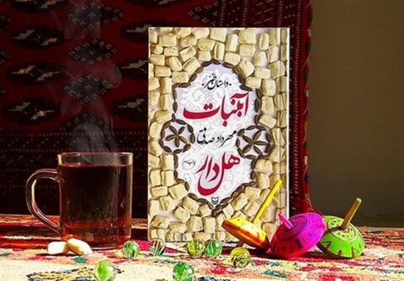 کتاب صوتی , شهدای مدافع حرم , انتشارات سوره مهر , 