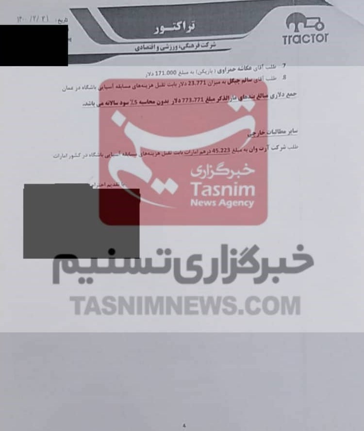 تیم فوتبال تراکتور تبریز , محمدرضا زنوزی , 