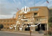 وعده جدید استاندار زنجان؛ تکمیل پروژه‌های نیمه‌کاره با مولدسازی