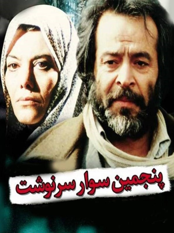 سینمای ایران , فیلم , سازمان سینمایی ,