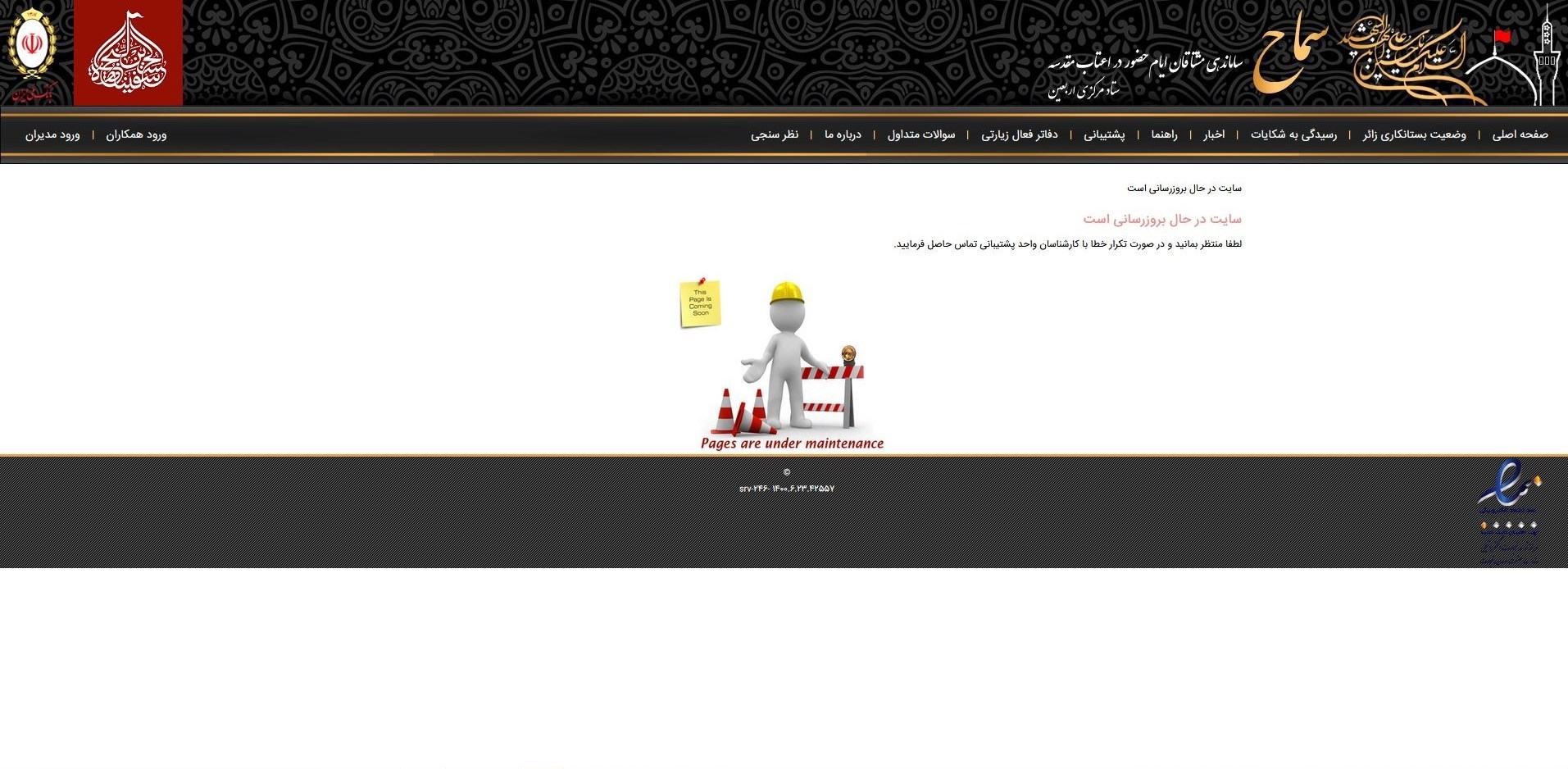 کربلا , 