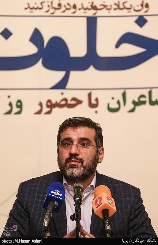 سخنرانی محمد مهدی اسماعیلی وزیر فرهنگ و ارشاد اسلامی در خلوت انس با حضور جمعی از شاعران کشور