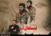 مراسم رونمایی از مستند دستمال سرخها در  کهف الشهداء تهران