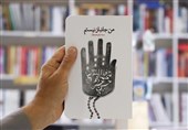 داستان جانبازی که می‌گوید «من جانباز نیستم»