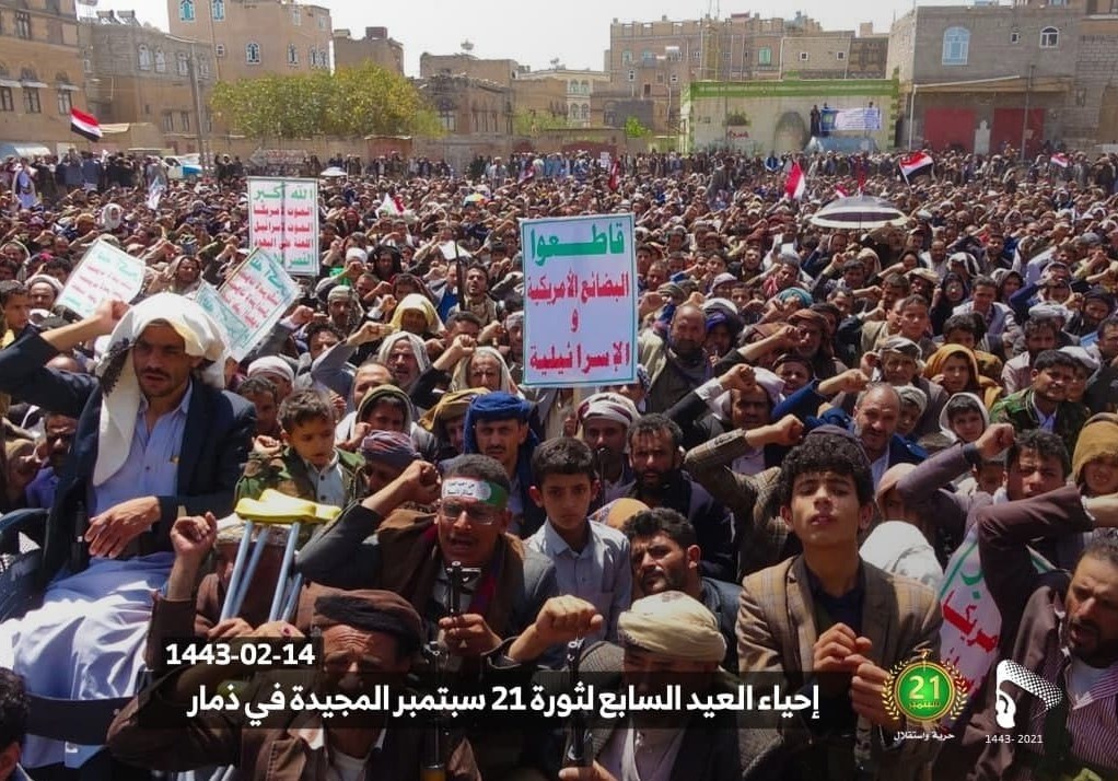 کشور یمن , جنبش انصارالله یمن ,