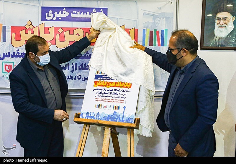 علی‌اصغر جعفری مدیرعامل موزه انقلاب اسلامی و دفاع مقدس در مراسم رونمایی از پوستر به یاد من باش در خصوص انتشار800 نمایشگاه کتاب دفاع مقدس در800 نقطه  استان تهران