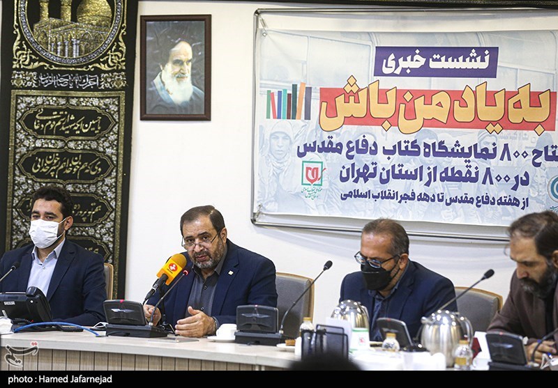 نشست خبری  علی‌اصغر جعفری مدیرعامل موزه انقلاب اسلامی و دفاع مقدس و  مراسم رونمایی از پوستر به یاد من باش در خصوص انتشار800 نمایشگاه کتاب دفاع مقدس در800 نقطه  استان تهران