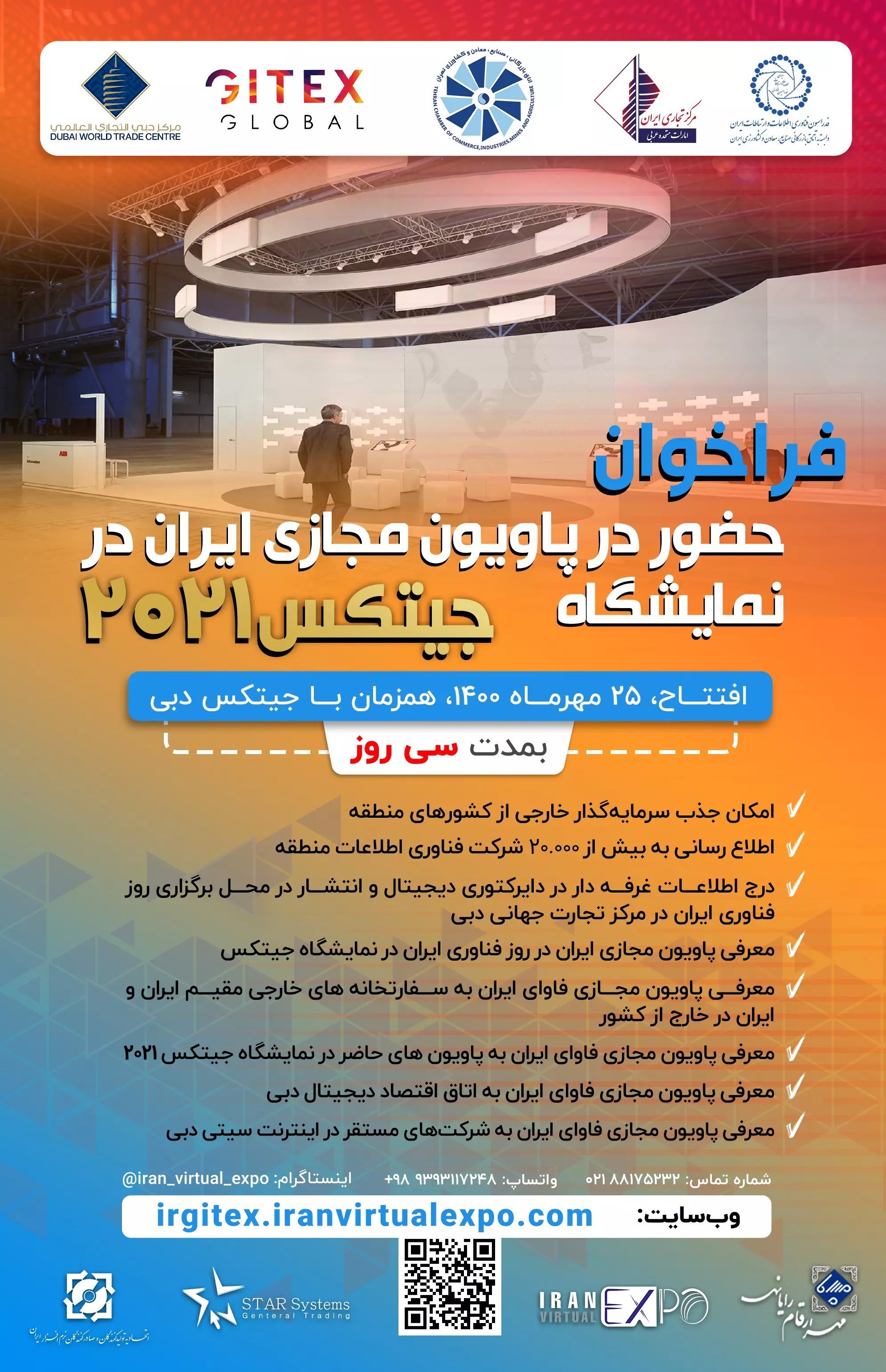 علم و تکنولوژی , صندوق نوآوری و شکوفایی , معاونت علمی و فناوری ریاست جمهوری , 