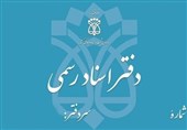 نقشِ پنهان وکلا و سردفتران در کلاهبرداری‌های املاکِ بالکان غربی