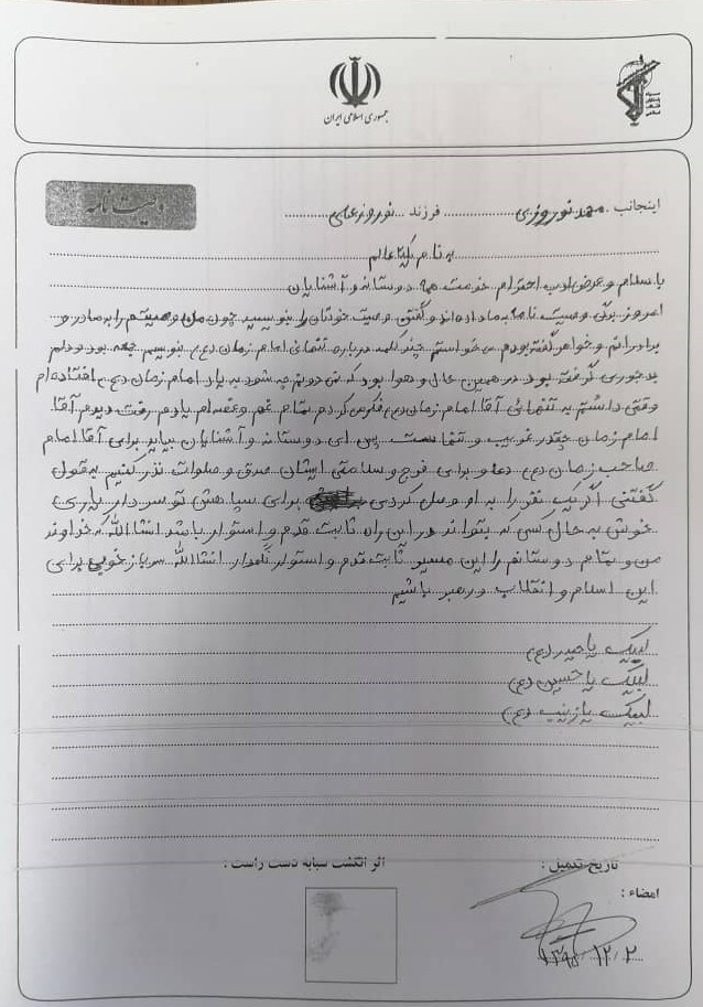 مدافعان حرم , شهدای مدافع حرم , جبهه مقاومت اسلامی , جانبازان شیمیایی , جانبازان مدافع حرم ,