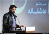 شعرخوانی عاشقانه "حامد عسگری" و "فاضل نظری"/ حافظ به ما یاد داد چگونه با ادب شوخی کنیم! + گزارش تصویری