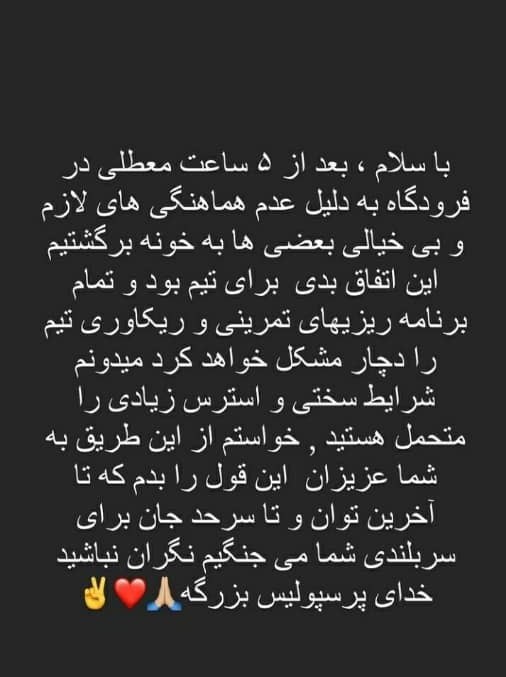 تیم فوتبال پرسپولیس ,
