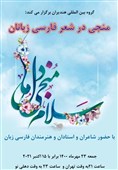 عرض ارادت شاعران هندوستانی به پیشگاه امام زمان(عج)/ الا که قائمِ امرِ قیام شد مهدی